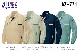 秋冬用作業服 作業着 長袖ブルゾン AZ-771 (SS～LL) ベストコットン アイトス (AITOZ) お取寄せ