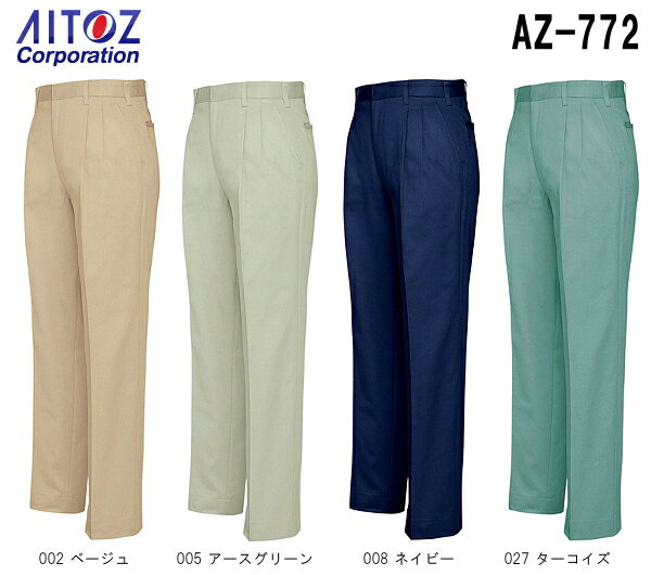 秋冬用作業服 作業着 ワークパンツ（2タック） AZ-772 (70〜85cm) ベストコットン アイトス (AITOZ) お取寄せ