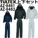 作業服 上下セット 防寒ブルゾン AZ-8461 5L & パンツ AZ-8462 5L アイトス タルテックス AITOZ TULTEX 防寒 保温 作業着 ...