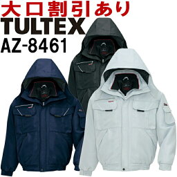 アイトス (AITOZ) タルテックス（TULTEX）AZ-8461 (5L) 防寒ブルゾン(フード付き） エコノミー防寒 防寒服 防寒着 反射 取外可フード付き 二重襟 取寄