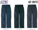 防寒服 防寒着 防寒ズボン 防寒パンツ AZ-8472 (SS〜LL) TULTEX 防風防寒 アイトス (AITOZ) お取寄せ