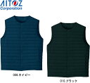 防寒服 防寒着 防寒ベスト インナーベスト AZ-9000 (SS-LL) アイトス (AITOZ) お取寄せ