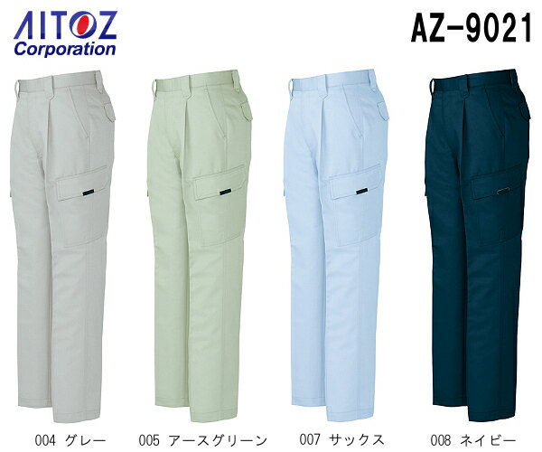 Rakuten - 秋冬用作業服 作業着 カーゴパンツ（1タック） AZ-9021 (70〜85cm) 時乾短縮 アイトス (AITOZ) お取寄せ
