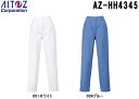 白衣 実験衣 レディス レディーススラックス AZ-HH4345 S～6L 経済性対策 アイトス AITOZ お取寄せ