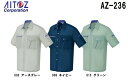 春夏用作業服 作業着 半袖シャツ AZ-236 (3L) イエッち！ おすすめ！！ アイトス (AITOZ) お取寄せ