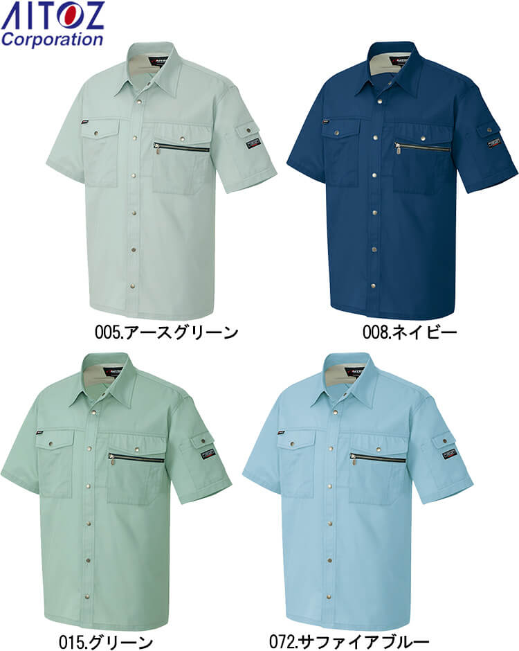 Rakuten - 作業服 半袖シャツ AZ-3237 4L 春夏 アイトス AITOZ 帯電防止 作業着 ユニセックス メンズ レディース