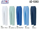 ★お買い物マラソン期間はP2倍!★春夏用作業服 作業着 レディースシャーリングパンツ(2タック) AZ-5363 (S〜LL) エコT/C マルチワーク アイト...