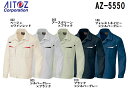 春夏用作業服 作業着 長袖サマーブルゾン AZ-5550 (5L) エコサマー裏綿 A アイトス (AITOZ) お取寄せ