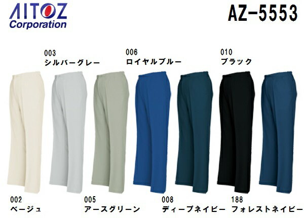 乐天商城 - 春夏用作業服 作業着 レディースシャーリングパンツ（1タック） AZ-5553 (3L・4L) エコサマー 裏綿 B タイプ アイトス(AITOZ) お取寄せ