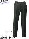 ★P2倍!ワンダフルデー期間★作業服 作業着 ワークパンツ レディースシャーリングパンツ AZ-861261 (S~6L) ボトムス アイトス (AITOZ) お取寄せ