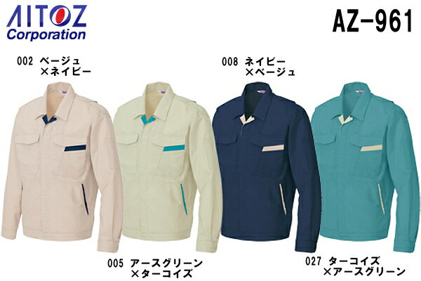 Rakuten - 春夏用作業服 作業着 長袖サマージャンパー AZ-961 (SS〜LL) ベストコットン アイトス (AITOZ) お取寄せ