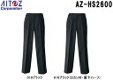 ★お買い物マラソン期間はP2倍!★ユニフォーム 作業着 パンツ ズボン メンズシャーリングワンタックパンツ AZ-HS2600 (S~6L) ボトムス アイトス (AITOZ) お取寄せ