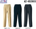 レディースシャーリングワンタックチノパンツ AZ-HS2603 S～6L ボトムス アイトス AITOZ お取寄せ