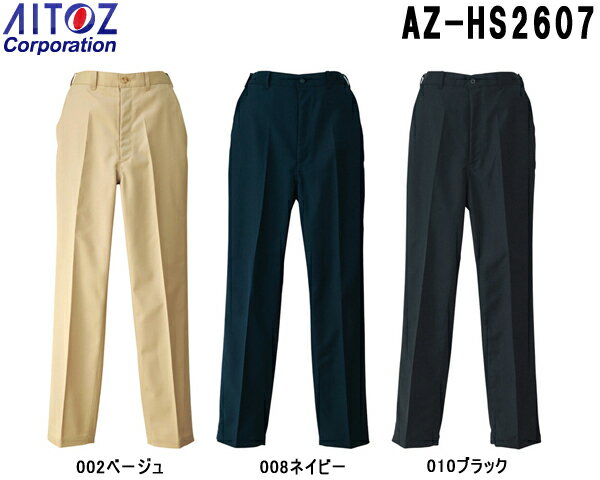 ズボン ボトムス ビジネスウェア 事務服 レディースノータックチノパンツ AZ-HS2607 S～6L ボトムス アイトス AITOZ お取寄せ