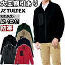 ★お買い物マラソン期間はP2倍!★作業服 フリースブルゾン AZ-10311 5L 防寒 アイトス AITOZ ストレッチ 保温 作業着 ユニセックス メンズ ...