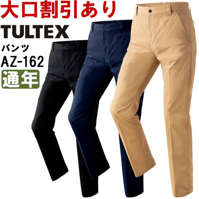 Rakuten - 作業服 ストレッチパンツ AZ-162 3L-4L 通年 アイトス タルテックス AITOZ TULTEX ストレッチ 軽量 作業着 ユニセックス メンズ レディース