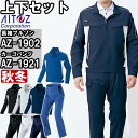 作業服 上下セット 長袖ブルゾン AZ-1902 5L & カーゴパンツ AZ-1921 5L 秋冬 アイトス AITOZ 帯電防止 ストレッチ 作業着 ユニセ...