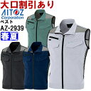 作業服 スタンドカラー ワークベスト AZ-2939 3L 春夏 アイトス AITOZ 軽量 作業着 ユニセックス メンズ レディース