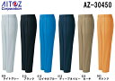 ★お買い物マラソン期間はP2倍!★作業服 作業着 春夏用作業服 ワークパンツ(1タック)(男女兼用) AZ-30450 (3L・4L) NEW AZITO COOL DRY AZ-30430シリーズ アイトス (AITOZ) お取寄せ