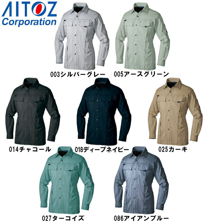 【P2倍】作業服 作業着 春夏用作業服 長袖シャツ（男女兼用） AZ-30535 (SS-LL) NEW AZITO COOL STRETCH AZ-30530シリーズ アイトス (AITOZ) お取寄せ