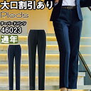 ★P2倍!スーパーセール期間★作業服 レディーステーパードパンツ 46023 17号-21号 通年 アイトス ピエ AITOZ Pieds ストレッチ 軽量 作業着 レディース