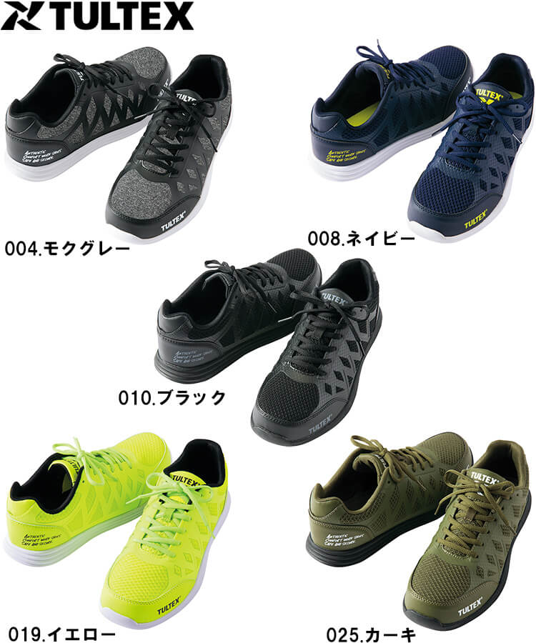 作業服 セーフティシューズ AZ-51664 22.5cm-29.0cm 通年 アイトス AITOZ 軽量 通気性 安全靴 作業靴 ..