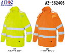 ★お買い物マラソン期間はP2倍!★合羽 雨具 レインウェア高視認性レインジャケット AZ-562405 (4L)高視認性レインウェア JIS T 8127タイプ...