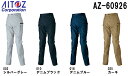 秋冬用作業服 作業着レディースカーゴパンツ（ノータック） AZ-60926 (5L) AZITO AZ-60910シリーズ アイトス (AITOZ) お取寄せ