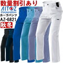 作業服 ノータックカーゴパンツ AZ-6821 3S-LL 秋冬 アイトス AITOZ ストレッチ 作業着 ユニセックス メンズ レディース