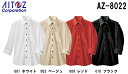 ★お買い物マラソン期間はP2倍!★ユニフォーム 七分袖シャツ 七分袖シャツ(男女兼用) AZ-8022 (5L) アイトス (AITOZ) お取寄せ