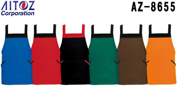 ★ブラックフライデー期間P2倍！★エプロン サービスユニフォーム 胸当てミニエプロン（共生地配色） AZ-..