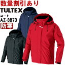 ★お買い物マラソン期間はP2倍!★作業服 防水防寒コート AZ-8870 6L 防寒 アイトス タルテックス AITOZ TULTEX 撥水 作業着 ユニセック...