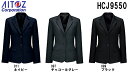 レディス ジャケット ビジネスウェア 事務服 ジャケット HCJ9550 5号-15号 9550シリーズ アイトス ピエ AITOZ Pieds お取寄せ