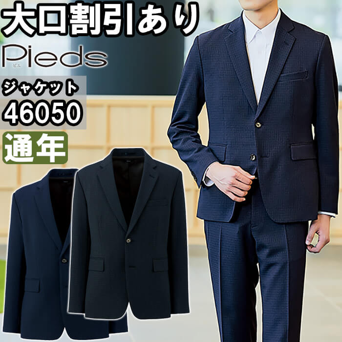 Other - 作業服 メンズジャケット 46050 S-LL 通年 アイトス ピエ AITOZ Pieds ストレッチ 軽量 スーツ 作業着 メンズ