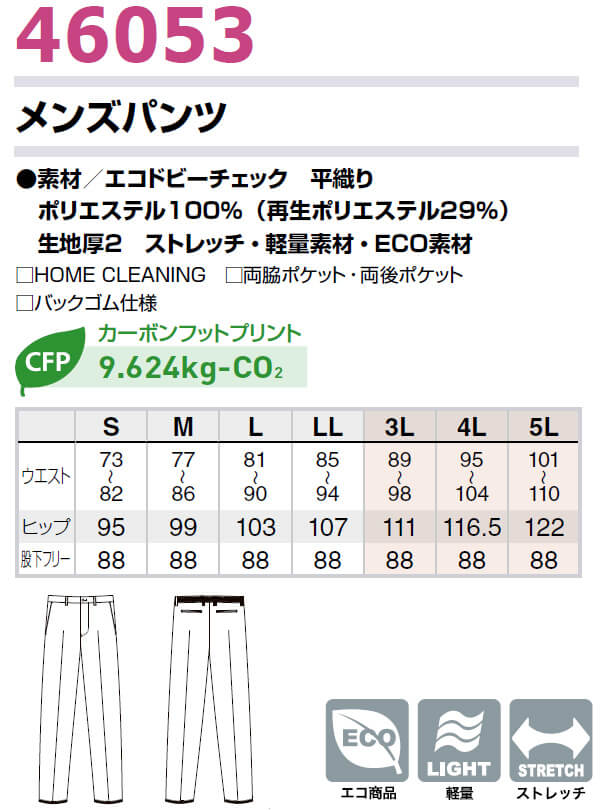 WatanabeWORK渡辺商会SideISLANDの作業服 メンズパンツ 46053 3L-4L 通年 アイトス ピエ AITOZ Pieds ストレッチ 軽量 スーツ 作業着 メンズ｜アングル3