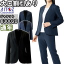 ★お買い物マラソン期間はP2倍!★作業服 レディースノーカラージャケット 630020 17号-19号 通年 アイトス ピエ AITOZ Pieds ストレッチ...