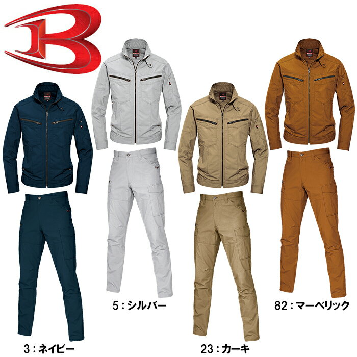 バートル（BURTLE） ジャケット（ユニセックス） 5511 (SS-S)＆カーゴパンツ 5512 (SS-3L) セット（上下同色） 春夏用作業服 作業着 作業ズボン 取寄