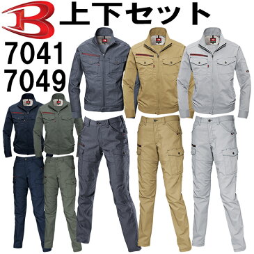 【上下セット送料無料】 バートル（BURTLE） ジャケット（ユニセックス） 7041(M〜3L)＆レディースカーゴ 7049(S〜LL) セット（上下同色） 春夏用作業服 作業着 ズボン 取寄