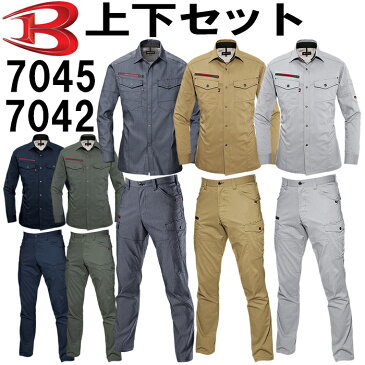 【上下セット送料無料】 バートル（BURTLE） 長袖シャツ（ユニセックス） 7045(M〜3L)＆カーゴパンツ 7042(S〜3L) セット（上下同色） 春夏用作業服 作業着 作業ズボン 取寄