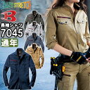 作業服 長袖シャツ 7045 5L 通年 バートル BURTLE ストレッチ 作業着 ユニセックス メンズ レディース