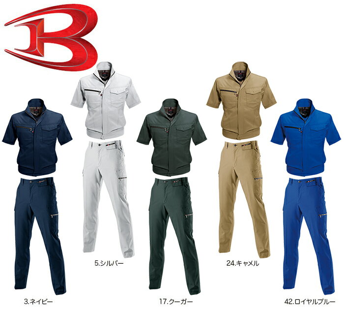 バートル（BURTLE） 半袖ジャケット 7092(L〜3L)＆カーゴパンツ 7096(82〜100cm)セット (上下同色） 春夏用作業服 作業着 ズボン 取寄