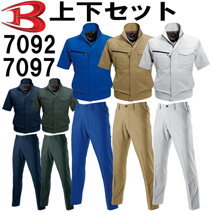 Jacket - 作業服 上下セット 半袖ジャケット 7092 SS-S ＆ ユニセックスパンツ 7097 SS-L 春夏 バートル BURTLE ストレッチ 制電 作業着 ユニセックス メンズ レディース