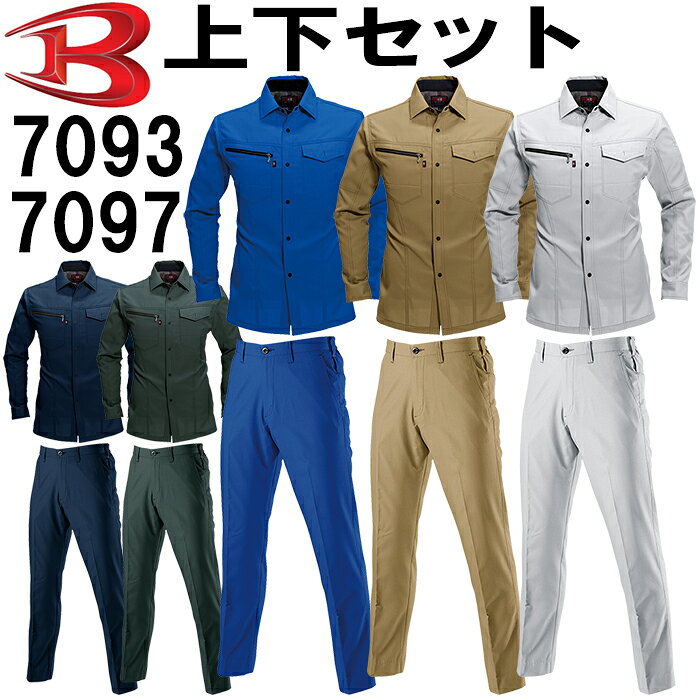 長袖 - 作業服 上下セット 長袖シャツ 7093 5L ＆ ユニセックスパンツ 7097 5L 春夏 バートル BURTLE ストレッチ 制電 作業着 ユニセックス メンズ レディース