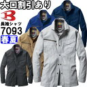 ★お買い物マラソン期間はP2倍!★作業服 長袖シャツ 7093 SS-3L 春夏 バートル BURTLE ストレッチ 制電 ユニセックス メンズ レディース