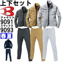 作業服 上下セット ジ