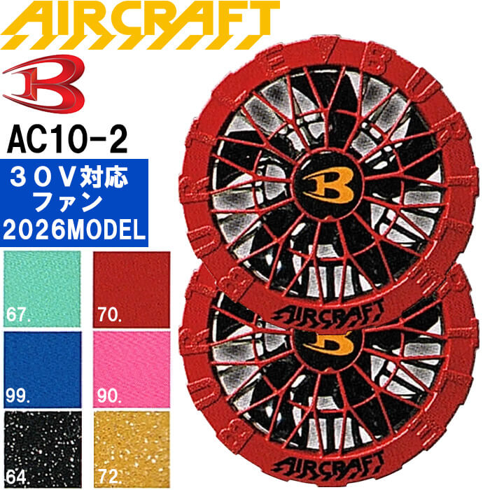 楽天市場】バートル ファンユニット オーシャンブルーの通販