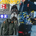 バートル エアークラフト ブルゾン 服単品 AC2011 S-XXL BURTLE AIR CRAFT 熱中症対策 猛暑対策 春夏 作業着 作業服