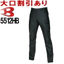 ★お買い物マラソン期間はP2倍!★作業服 カーゴパンツ 5512HB 4L-5L 通年 バートル BURTLE 制電 作業着 ユニセックス メンズ レディース
