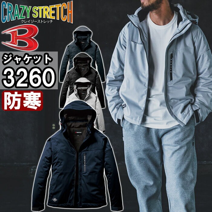 ★ブラックフライデー期間P2倍！★作業服 ストレッチフーディ防寒ジャケット 3260 S-XL 防寒 バートル BU..