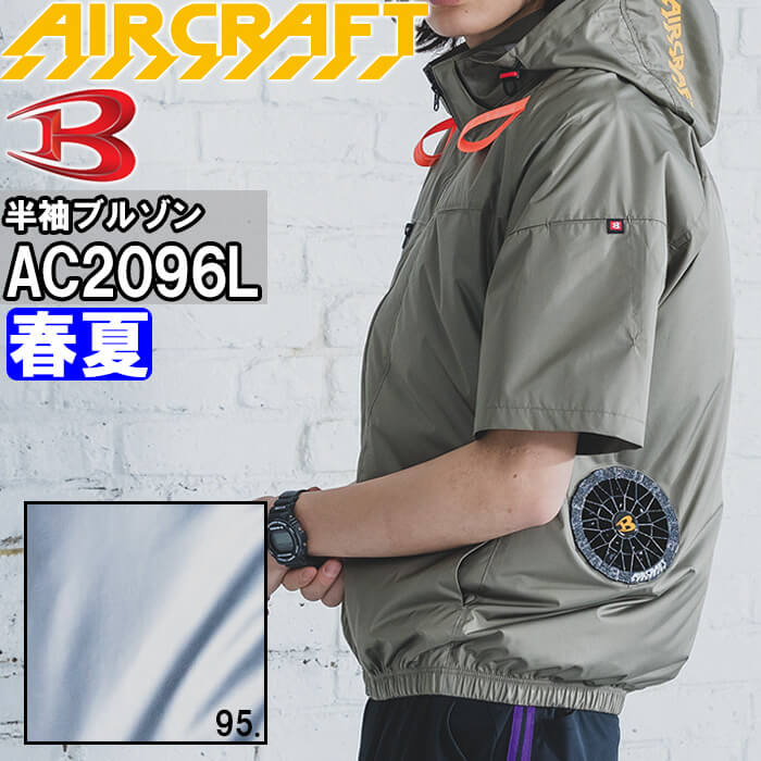 楽天市場】バートル空調服 シルバーの通販